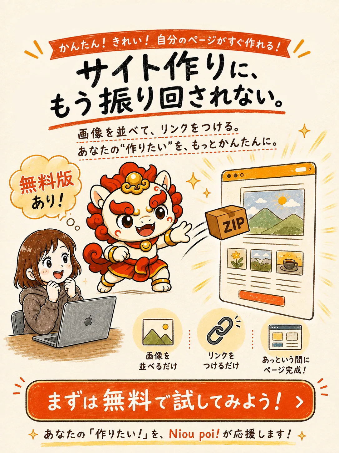 もう一度、サイト作りに挑戦してみませんか？｜ページ 1
