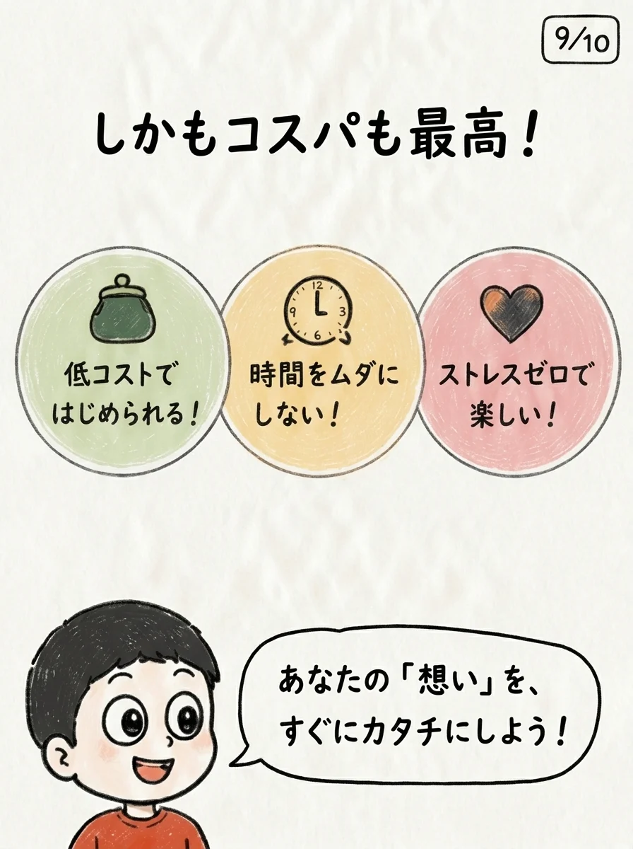 もう一度、サイト作りに挑戦してみませんか？｜ページ 10